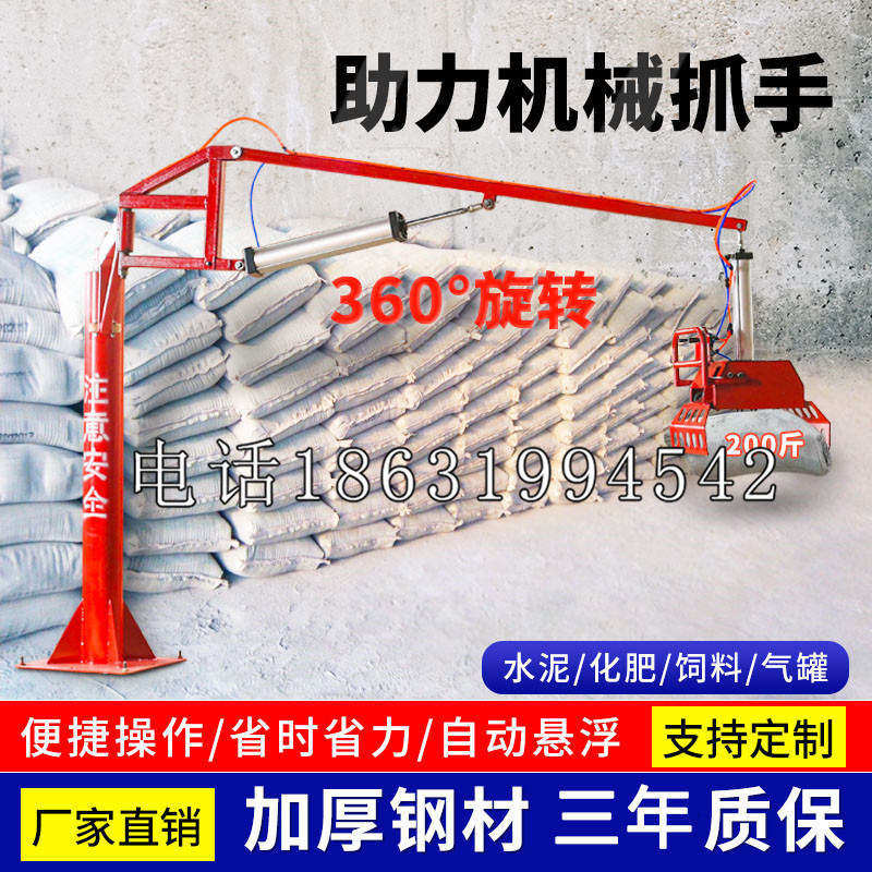 濉溪县助力机械抓手 平衡吊悬臂吊机车 360°旋转机械手臂 翰盾